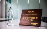 榮譽 | 天友設(shè)計榮獲融創(chuàng)濟南·2018年度最佳設(shè)計貢獻獎
